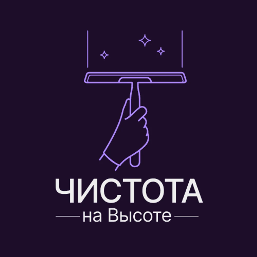 Комплексные решения по уборке для юридических лиц 